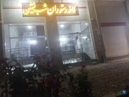 عکس های کافه رستوران شب نشین در محله آزادگان دهاقان
