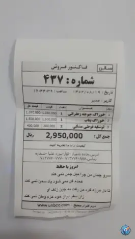 عکس رستوران بوف، بزرگراه شیراز-جهرم، شیراز 3