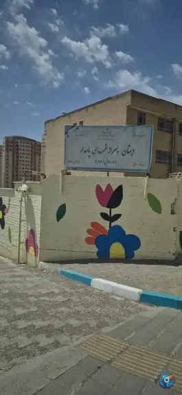 دبیرستان پسرانه شهید همت در شهرک شهید باقری تهران