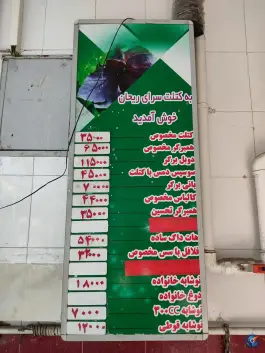 فست فود ریحان در محله ابیوردی شیراز