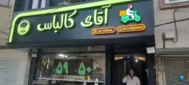 عکس ساندویچ سرد آقای کالباس در محله اقبال مشهد 2