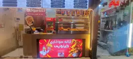 عکس های خانه سوخاری در الهیه مشهد