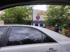 عکس خانه سوخاری در الهیه مشهد 5