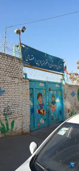 دبستان پروین اعتصامی در محله یوسفیه مشهد