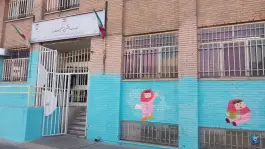 مدرسه پوربافرانی در کوی نصر تهران