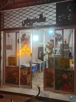 فلافل سلف سرویس پرکن بخر پهلوان در محله شهید معقول مشهد