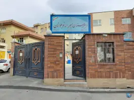 عکس دبیرستان دوره اول پسرانه دولتی نوجوانان در محله علم و صنعت تهران 5