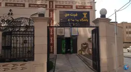 عکس باشگاه بدنسازی فیت من در محله نقویه مشهد 2