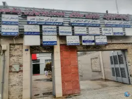 عکس های مرکز پزشکی پیروزی در محله هنرستان مشهد