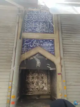 سقاخانه ایلچی کبیر در بازار بزرگ تهران