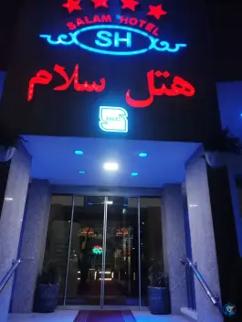 عکس هتل سلام، محله جنت، مشهد 7