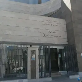عکس مرکز خدمات جامع سلامت شهری محمد شریف جواهری در محله نقویه مشهد 4
