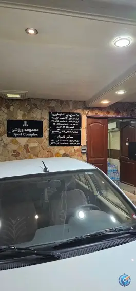 عکس هتل پارسیان کوثر تهران در بهجت آباد 5