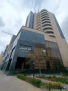 عکس هتل پارسیس مشهد در بلوار وحدت 4