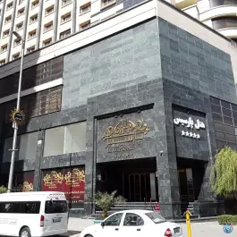 عکس هتل پارسیس مشهد در بلوار وحدت 5