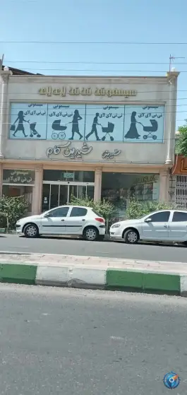 عکس قنادی شیرین کام در محله جهان بینی قم 6