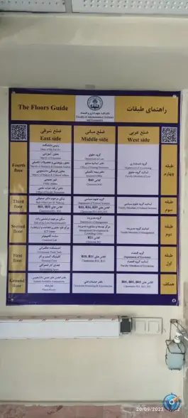 دانشکده علوم اداری و اقتصاد دانشگاه اصفهان