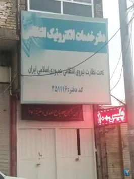 پلیس+10 امام خمینی در محله مسجد امام حسن قم