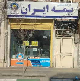 بیمه ایران در بلوار آیت الله کاشانی قم