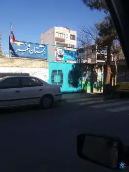عکس مدرسه ابتدایی دخترانه فجر «دوره اول و دوم» در محله جانبازان اصفهان 2