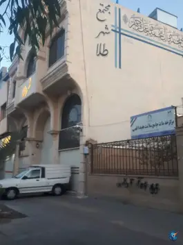پاساژ شهر طلا در محله نیروگاه قم
