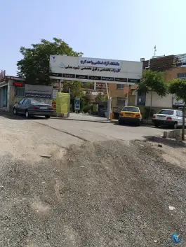 درمانگاه بیمارستان شهید مدنی در سید الشهدا کرج