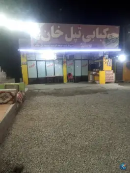 کبابی تپل خان، میناب
