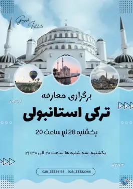 آموزشگاه زبان گویش در خیام شمالی قزوین