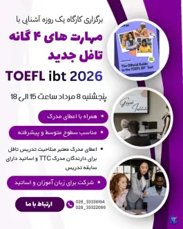 عکس آموزشگاه زبان گویش در خیام شمالی قزوین 5