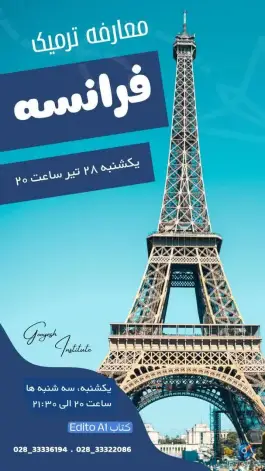 عکس آموزشگاه زبان گویش در خیام شمالی قزوین 6