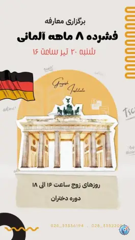عکس آموزشگاه زبان گویش در خیام شمالی قزوین 9