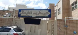 دبیرستان نمونه دولتی فرهنگ ناحیه ۴ «شهید ساوجی» در محله شهشهان اصفهان