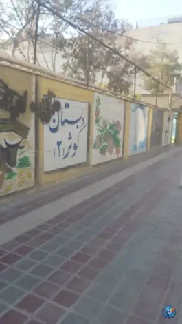 عکس دبستان کریم نژاد در محله کلمان اصفهان 2