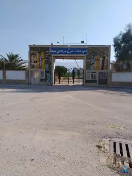 عکس های دانشگاه سما کازرون