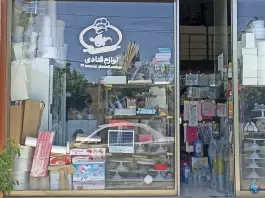 لوازم قنادی سبحان در محله نوبهار قم