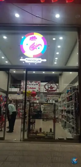 عکس لوازم قنادی سبحان در محله نوبهار قم 3