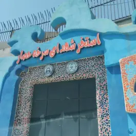 استخر دوقلوی سرخه حصار شهرک نیروی انتظامی کرج