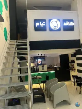 عکس کافه رستوران تیام، گرمدره کرج 10