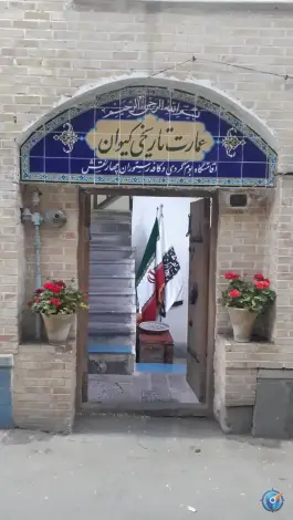 عمارت کیوان اقامتگاه بوم گردی چهار نقش در محله بازار اصفهان