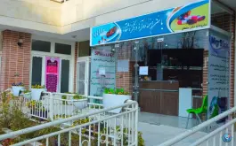 کلینیک تخصصی قلب و عروق فراز در محله ناژوان اصفهان