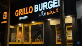 عکس گریلو برگر در جهانشهر کرج 7