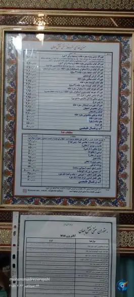 عکس سفره خانه سنتی باستانی در محله نقش جهان اصفهان 7