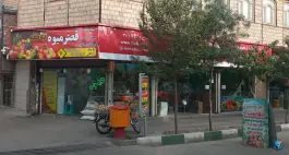 قصر میوه تات در محله شاه ابراهیم قم