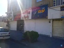 جگر سرای ماندگار در عظیمیه کرج