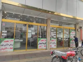 فروشگاه پدیده در محله زند آباد قم