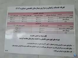 عکس بیمارستان عسگریه اصفهان 7