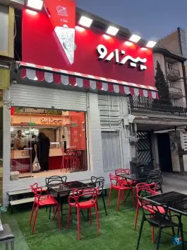 پیزارو در گوهردشت کرج