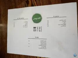 عکس کافه بهمن در محله بکایی قم 2