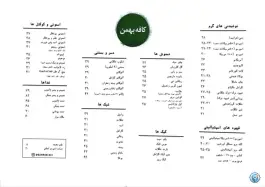 عکس کافه بهمن در محله بکایی قم 3