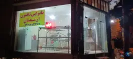 نانوایی تافتون ارمغان، محله بکایی، قم